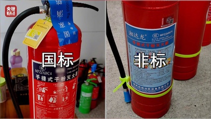 滅火不成反助燃？315晚會曝光劣質滅火器背后的消防隱患